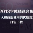 免费word如何下载